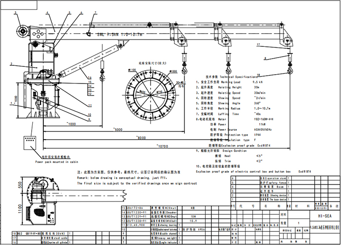 9.5kN×10.7m Marine Hydraulic Telescopic Boom Crane Drawing.jpg